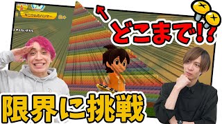 【検証】里の高さはどこまで！？ブロックをひたすら積み上げてみた【ニンジャボックス 】