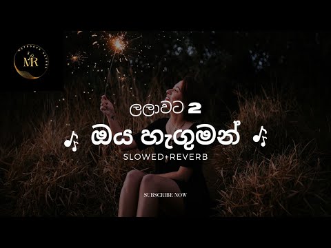 lalawata 2 (oya haguman) slowed+reverb | for your chill | tik tok trending