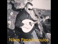 Nikos Papadopoulos Den me agapises pote sou ...