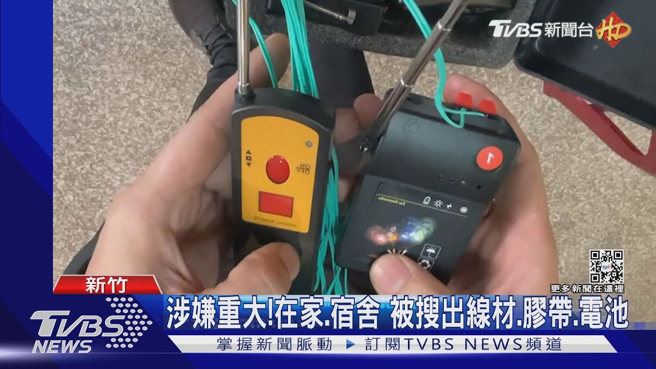 逮到!台積電炸傷案 下屬30公尺外遙控犯案
