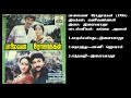பாலைவன ரோஜாக்கள் 1986 இளையராஜா இசைப்பட�