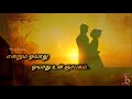 Poonguyil Ragame Whatsapp Status Song Naan Pesa Ninaipathellam Movie