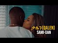 ቃሌን Qalen ሳሚ ዳን Sami Dan Official Music Video