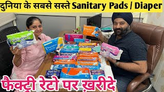 Sanitary Pad /Diapers Wholesale Market Delhi | Manufacturer | Sanitary Pad factory | सीधा फैक्टरी से