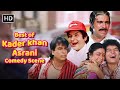 जोड़ी बेमिसाल - कादर खान - असरानी |  Kader Khan Asrani Comedy Scene | 