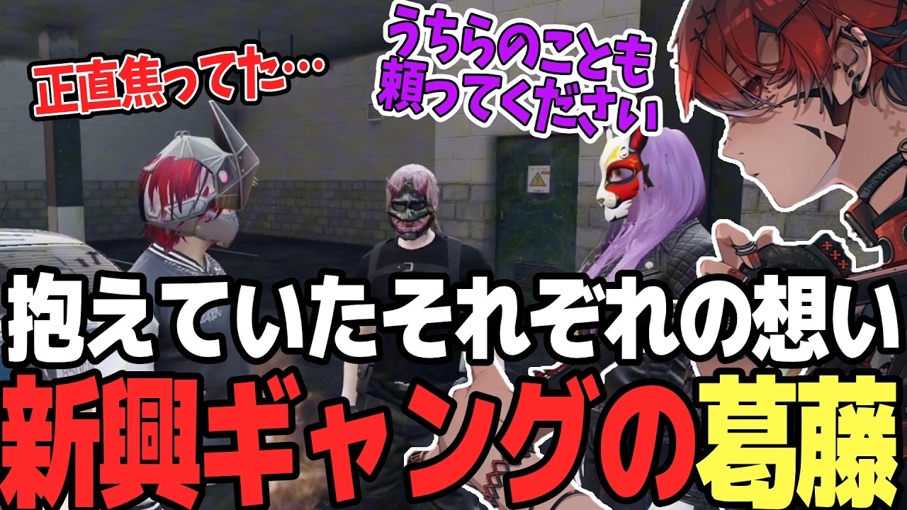 【ストグラSeason2】玖雲メンバーと本音を語り合い今後の方針を決めるトウユン【切り抜き/トウユン/カカッテコ＝イナフ/瀬戸ろろ】