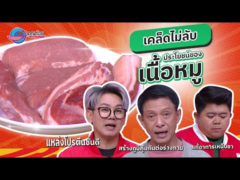 คลิกเพื่อดูคลิปวิดีโอ