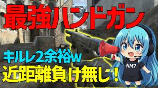 【CoD:BO2】ハンドガンが近距離最強武器な気がしてきた件