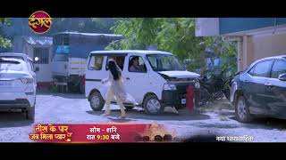 Download lagu Kya Yahin Se Shuru Hoga Yug Aur Tanvi Ka Naya Safar? | Tees Ke Paar Jab Mila Pyaar |  Promo mp3