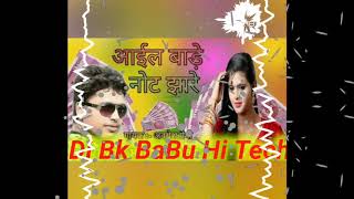 Download lagu Aail Bade Not Jhare ,, Dj Bk BaBu Hi Tech ,, Gorakhpur mp3 Download lagu Aail Bade Not Jhare ,, Dj Bk BaBu Hi Tech ,, Gorakhpur mp3