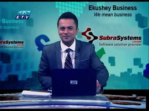 Ekushey Business || একুশে বিজনেস || 25 April 2021 || ETV Business