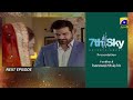 Banno Episode 111 Teaser - HAR PAL GEO - Top Pakistani Dramas