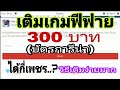 เพชร ฟีฟาย