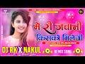 Meri Jawani Kisko Milegi Hindi Full Dance Songs 2021 Dj Nakul X Dj Rk Sitamarhi