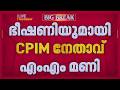 മര്യാദക്ക് ഇരുന്നില്ലെങ്കിൽ നിയമം ക�