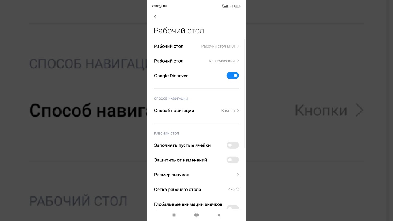 Как открыть Google Discover и зачем он нужен. (Xiaomi, Redmi).