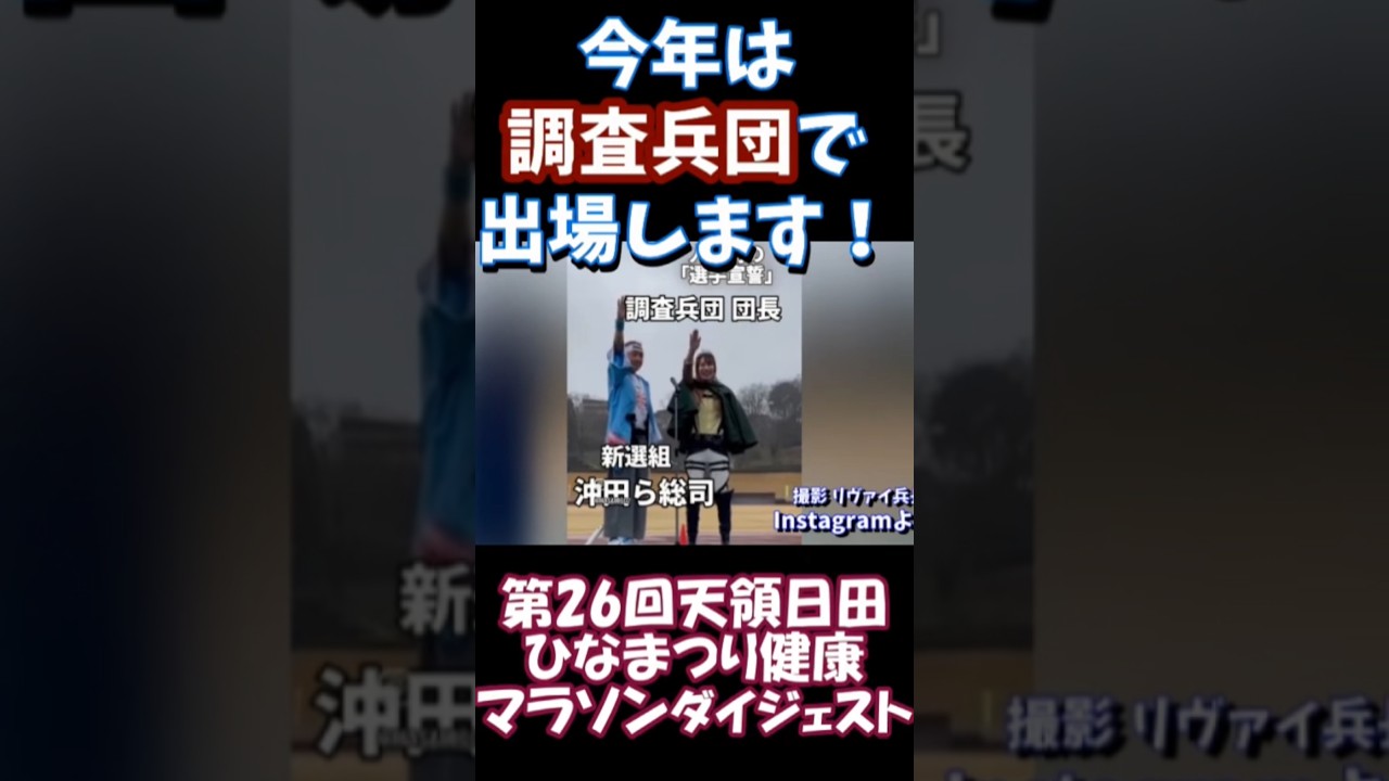 #天領日田ひなまつり健康マラソン！もうすぐ今年も開催されます！その前に去年をダイジェストで振り返ります！ #マラソン #日田市