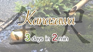 Kanazawa 3days in 2min