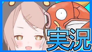 【実況🐟】ポケモン剣盾 【part.6 "GG"】