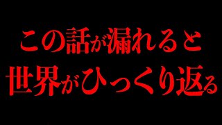 挨拶 - 【削除覚悟】拡散されるとまずい