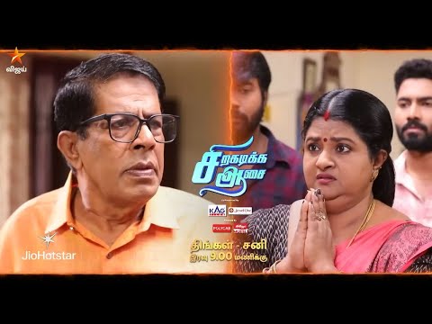 Siragadikka Aasai | 4th to 6th December 2025 - Promo