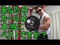 バーベルカール研究所【腕トレ】