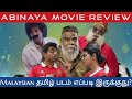 Abinaya Movie Review Tamil Abinaya Review Tamil Abinaya Movie Tamil Review Astro Vinmeen