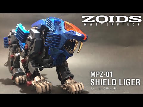 塗装 マスターピース ゾイド シールドライガー ZOIDS MASTERPIECE MPZ-01 SHIELD LIGER  Repaint