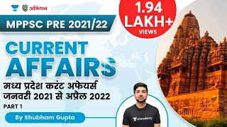 Madhya Pradesh Current Affairs - January 2021 to April 2022 | Part -1 | MPPSC PRE 2021/22