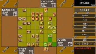 第７２期雷帝戦第１１局