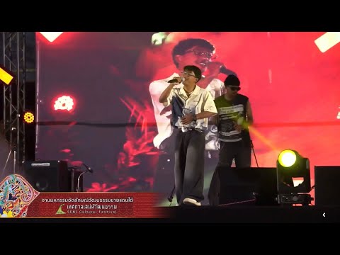 NUNOHM - บุษบา Ft.P-FLIP x FAIZ WALANA (LIVE 🔴 PERFORMANCE)