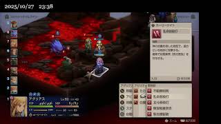 【FFTIC】エンハンスド+タクティカルでプレイ part.11