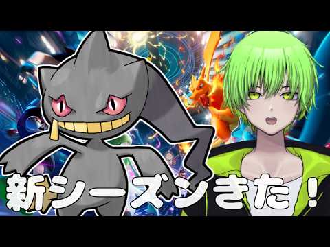 【#ポケモンチャンピオンズ 】コナン見てきたぜ！雑談しながらまったりランクマッチ【#新人vtuber】