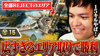 【ALGS】1試合目から広すぎるエリア取りで15キルチャンピオンを獲るREJECT【Euriece/ユリース/4rufa/Axis/Wabu/APEX】