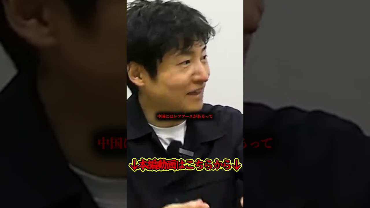 【衝撃】南鳥島レアアース採掘で日本が世界を救う！「もう中国から買わなくていい」【選挙ドットコム/レアアース/南鳥島/国民民主党/高市早苗】