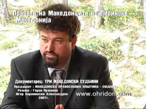 Makedoncite vo Pirinska  Makedonija  4 0