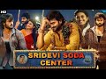 Sridevi Soda Center Full Movie In Hindi Dubbed 2022 Sudheer Babu Anandhi Story Review Facts