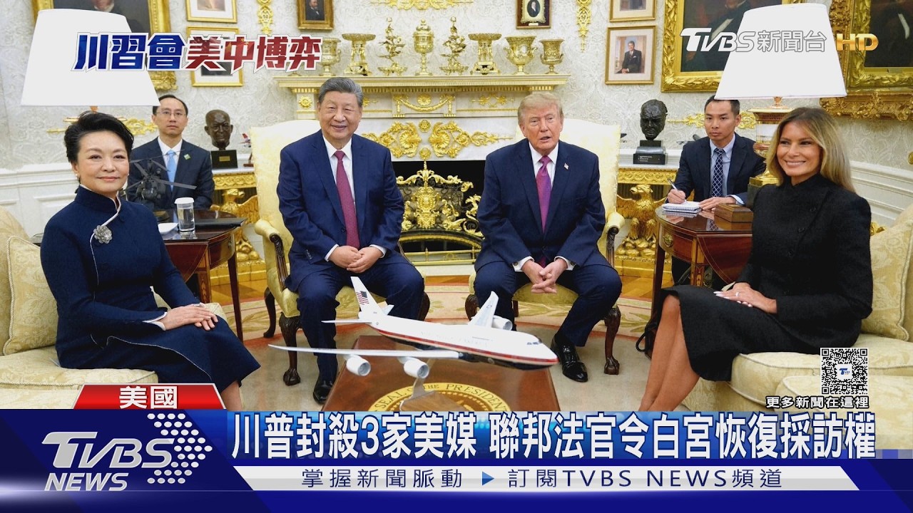 影音/法院裁定違憲仍被刁難!CNN記者返白宮 國宴再遭拒於門外