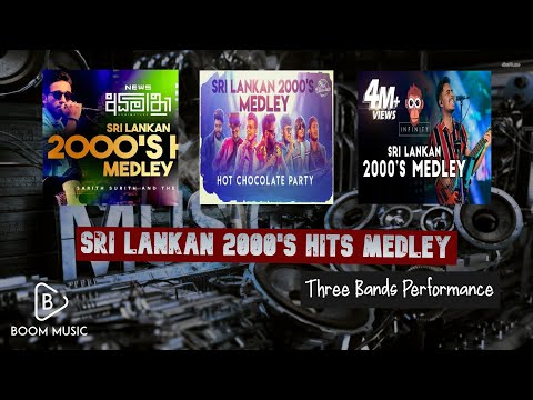 Sri Lankan 2000's Hits Medley | BOOM Music
