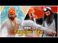 Shivpratap Din Status 10 November 1659 Afzalkhan Vadh Shivaji Maharaj Status