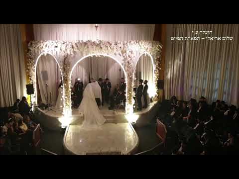 ויתן לך האלוהים החזן שמעון דרעי חופה שערי ציון   Shimon deri