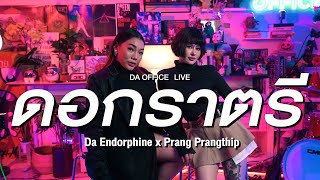 Download lagu Prang Prangthip x Da Endorphine - ดอกราตรี (Da Office Live) mp3