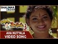 Brahmachari Mogudu Movie Aha Mutyala Video Song Rajendra Prasad Yamuna Shalimarcinema