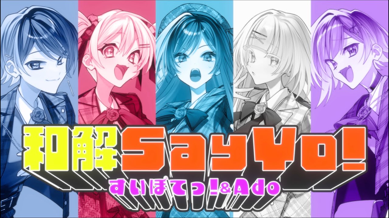 thumbnail of video Ado/wakai-Say-Yo