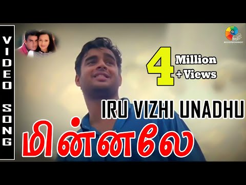 Minnale - Iru Vizhi Unadhu (Orey Nyabagam) | Madhavan | Reema Sen | Harris Jayaraj