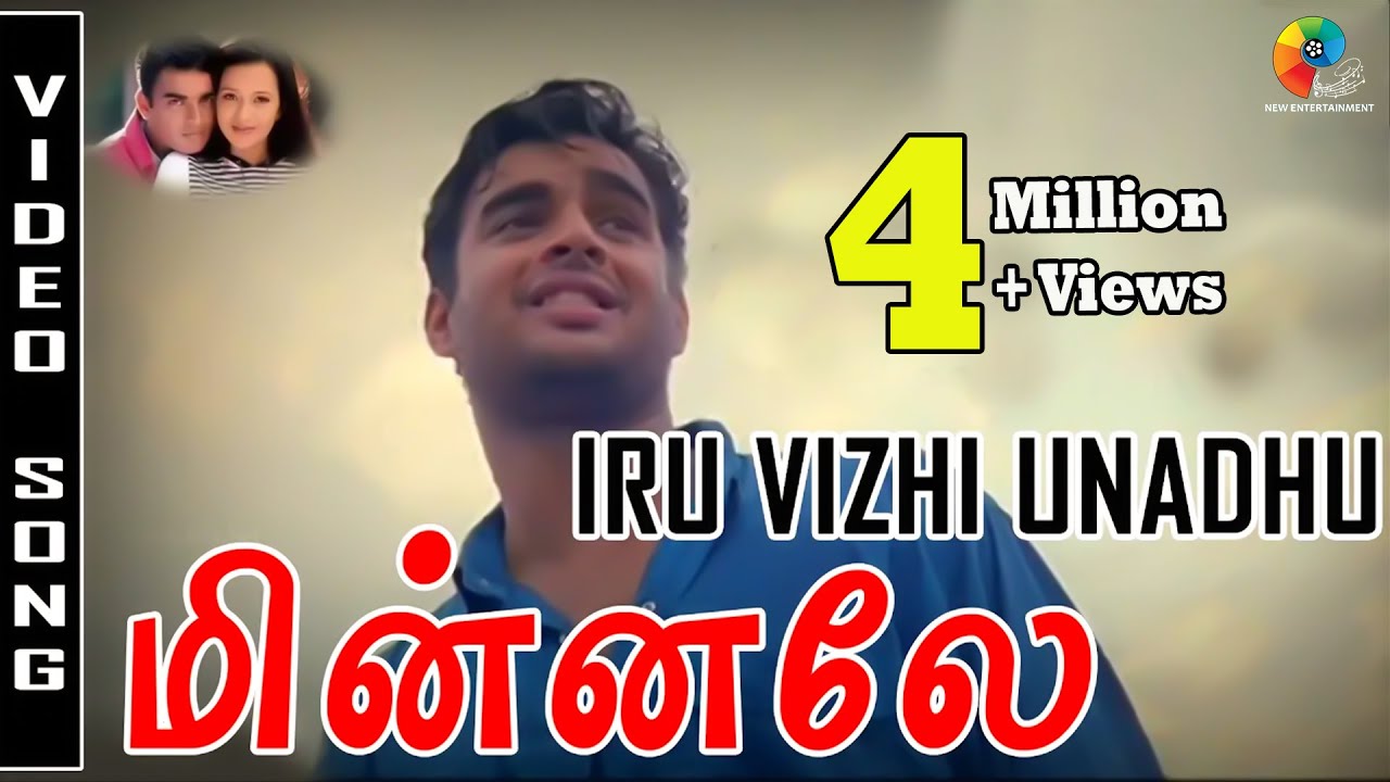 Iru Vizhi Unathu Song Lyrics | Minnale | Devan