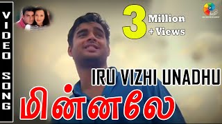  Iru Vizhi Unadhu (Orey Nyabagam)  Minnale  Madhav