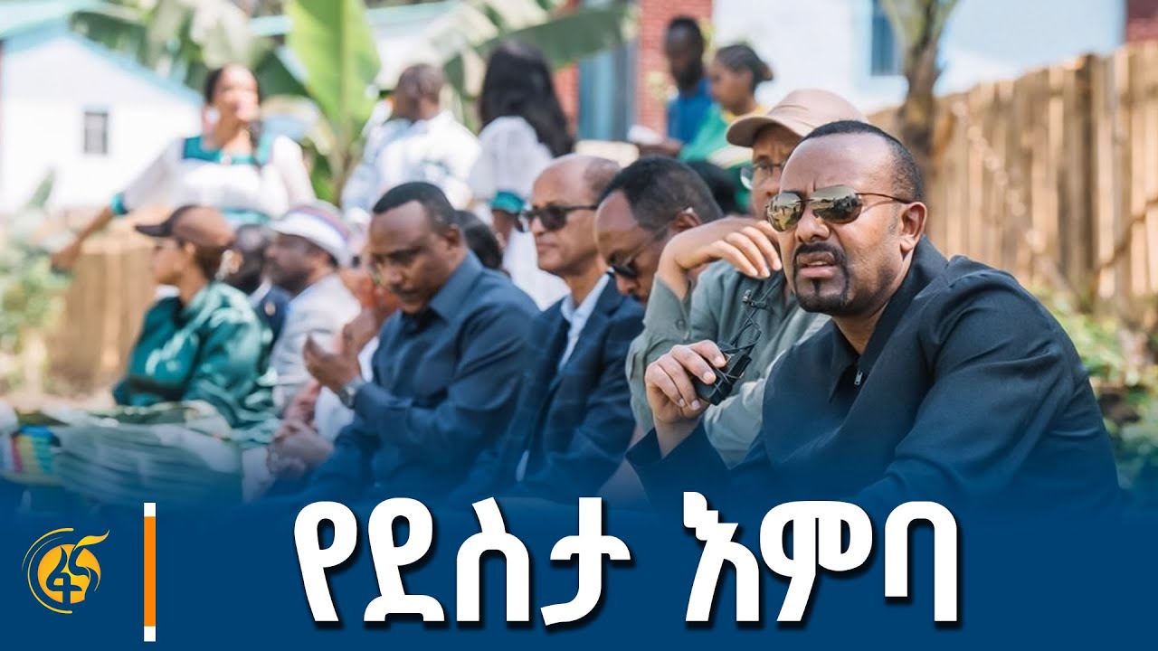 እየተስፋፋ የመጣው የገጠር ኮሪደር