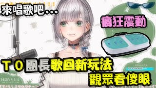 [Vtub] 還有誰唱起歌來令人驚艷？