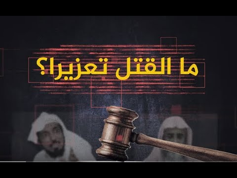 download lagu mp3 mp4 الاعدام في الاسلام, download lagu الاعدام في الاسلام gratis, unduh video klip الاعدام في الاسلام